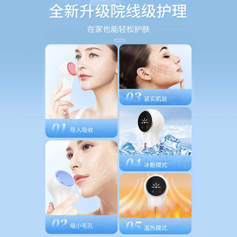 厂家直销小冰锤冰敷仪：冻龄神器，让你的肌肤告别炎夏！