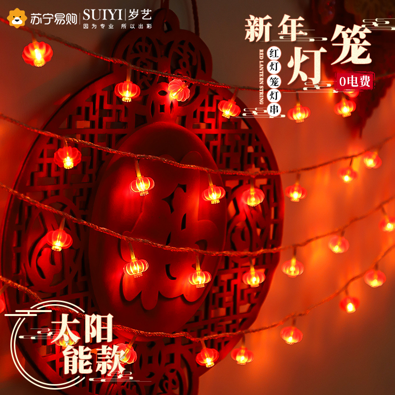 Solar Red Lantern Light String New Year Atmosphere Led Lights With Outdoor Arrangement Light Strips Home Small Lanterns 2055-Taobao