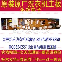 Original Jinyule new washing machine XQB55-855AW KPB850 XQB55-E551U fully automatic computer board