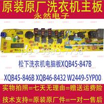 Original Panasonic washing machine computer board XQB45-847B XQ45-846B XQB46-8432 W24B49-5