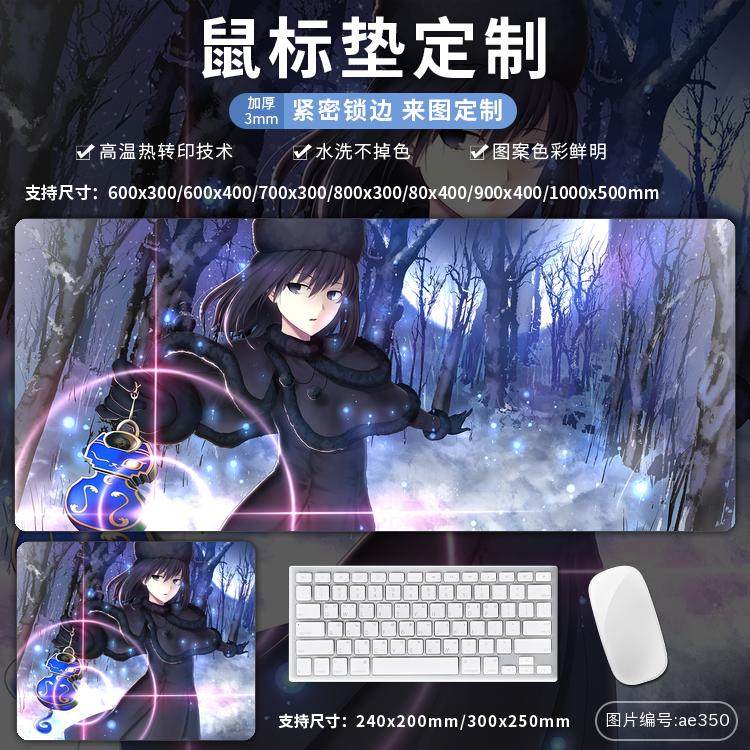 Kuonji Alice久远寺有珠魔法使之夜鼠标垫游戏创意礼品定制加厚-淘宝