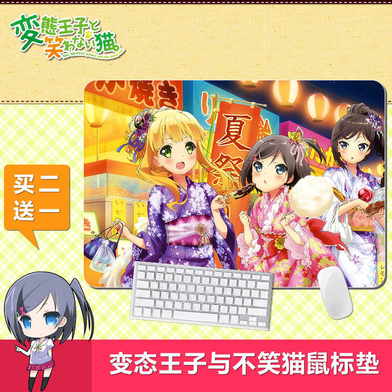 萌设计变态王子与不笑猫月子小豆梓鼠标垫超大可爱动漫加厚锁边包