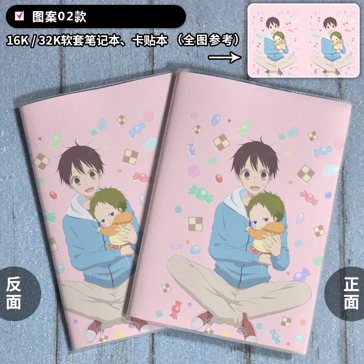 Gakuen Dad Nhật Bản Anime Anime Sinh viên ngoại vi Văn phòng phẩm Bìa trong suốt Bìa sách giới thiệu sticker dễ thương