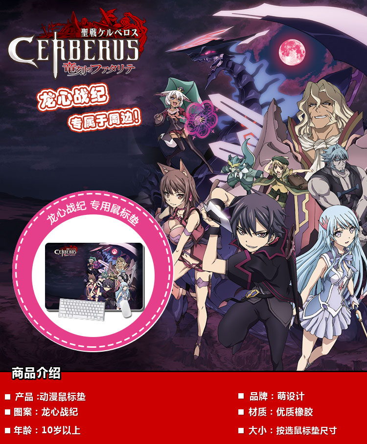 Dragon Heart Wars CERBERUS thánh chiến chạm khắc cây bách Rồng chạm khắc hình con chuột định mệnh hoạt hình xung quanh tùy chỉnh - Carton / Hoạt hình liên quan hình dán búp bê