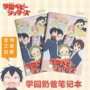 Gakuen Dad Nhật Bản Anime Anime Sinh viên ngoại vi Văn phòng phẩm Bìa trong suốt Bìa sách giới thiệu ảnh sticker cute
