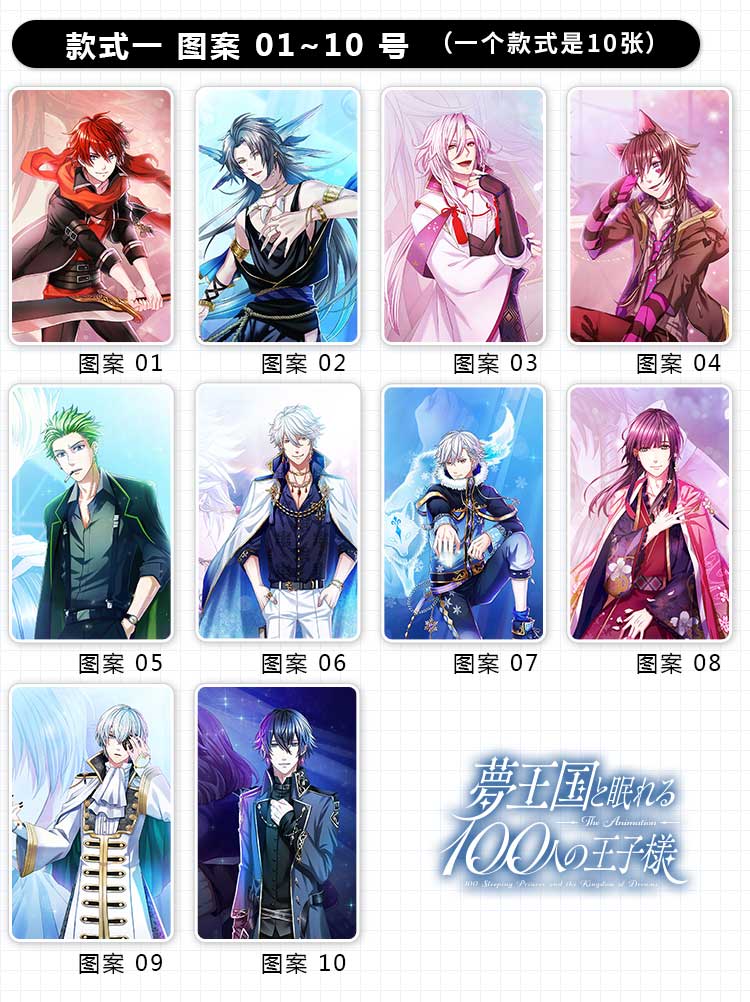 Vương quốc giấc mơ và ngủ 100 Hoàng tử Trò chơi di động Anime Hoạt hình xung quanh Crystal Scrub Card Sticker Card sticker gấu trúc