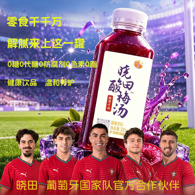 Xiaotian Mulberry Sour Plum Drink, Sugar-Free, 0 Sugar, 0 Fat, No Added Sugar, Summer Herbal Plant Sweet and Sour Refreshing Drink