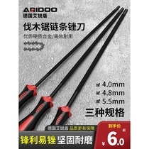 German imported chain saw file round grinding chain gasoline saw cutter electric chain saw logging saw chain saw chain grinding