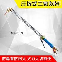 * Isobaric cutting gun 300 pressure plate gas cutting torch 200 gas cutting gun oxygen cutting gun oxygen acetylene propane
