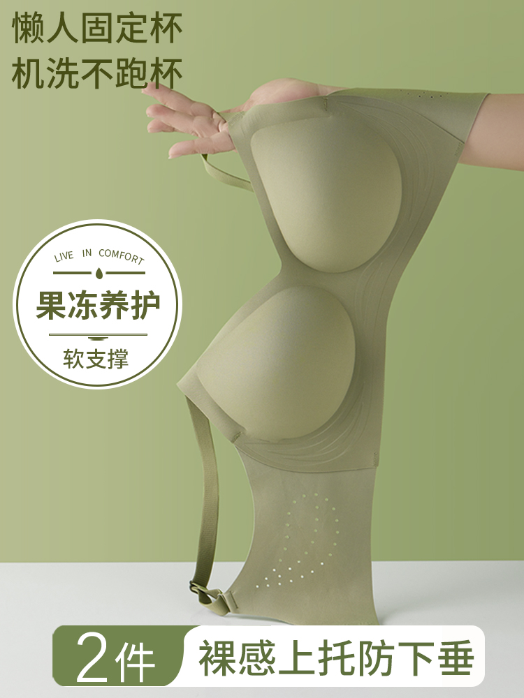 无痕果冻内衣女固定杯小胸聚拢收副乳防下垂孕妇薄款大码睡眠文胸