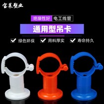 PVC multi-purpose water supply elevator 202532 adjustable water pipe elevator PPR elevator hoop water pipe buckle