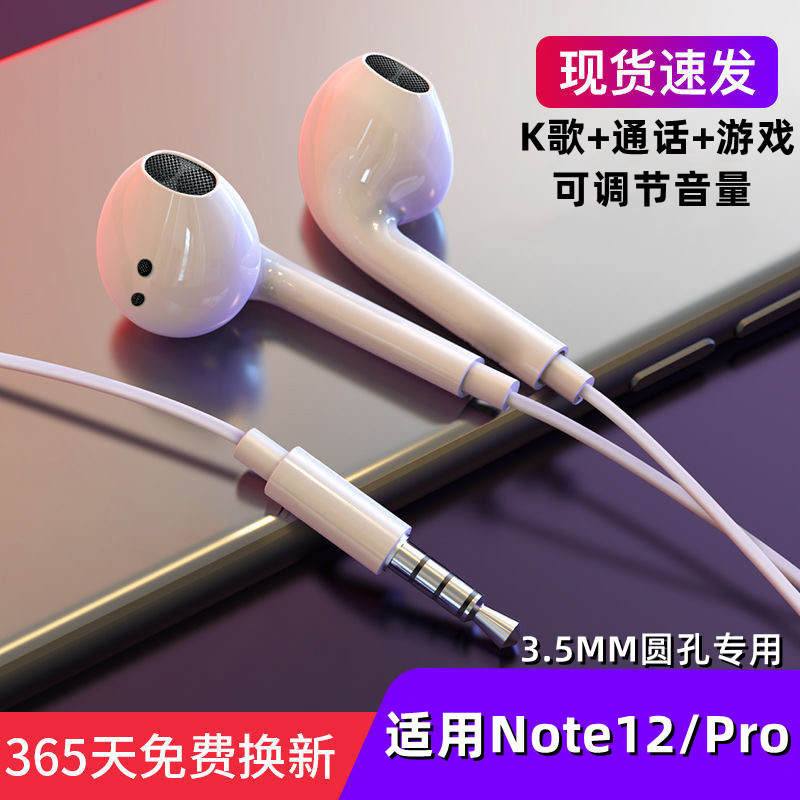 🔥 Redmi note 12 dedicated earphones: high-fidelity audio, your all-in ...