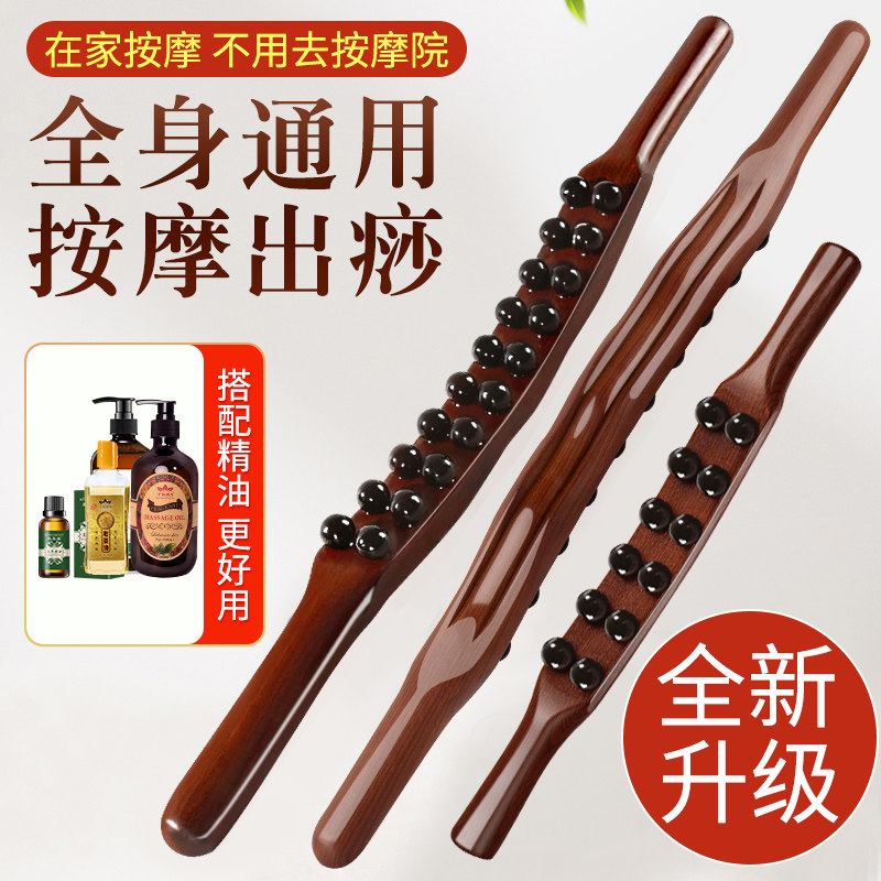 Professional Beech Wood Rolling Bar Massage All Over The Body A Universal Home Meridian Pushback Rush Gluten Scraping Acupoints Press Tool-Taobao