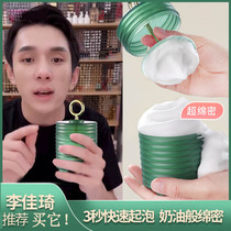 Z Wash face Milk Bubblemaker foam Face Wash Face Wash Hair Shampoo Special Foam Sparkling Cup Bottle God