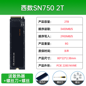 西部数据SN850/SN750 500G 1TB 2TB M2 NVME 1T2T西数固态硬盘SSD