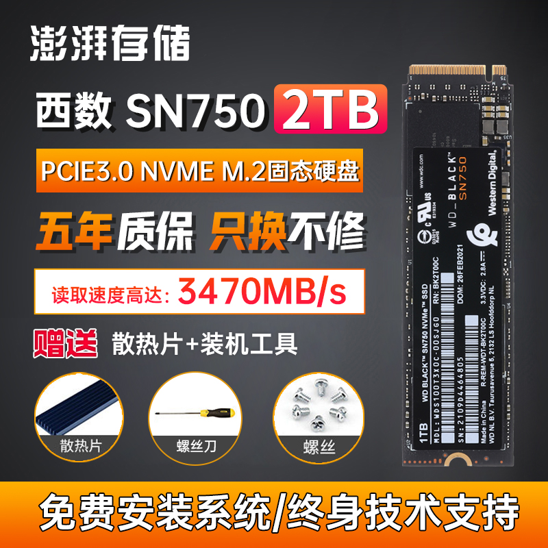 WesternSN750EK WesternSN750EK 2TB 2T Western M 2 Data NVME Solid State M2 Hard disc SSD Desktop Notebook PS5