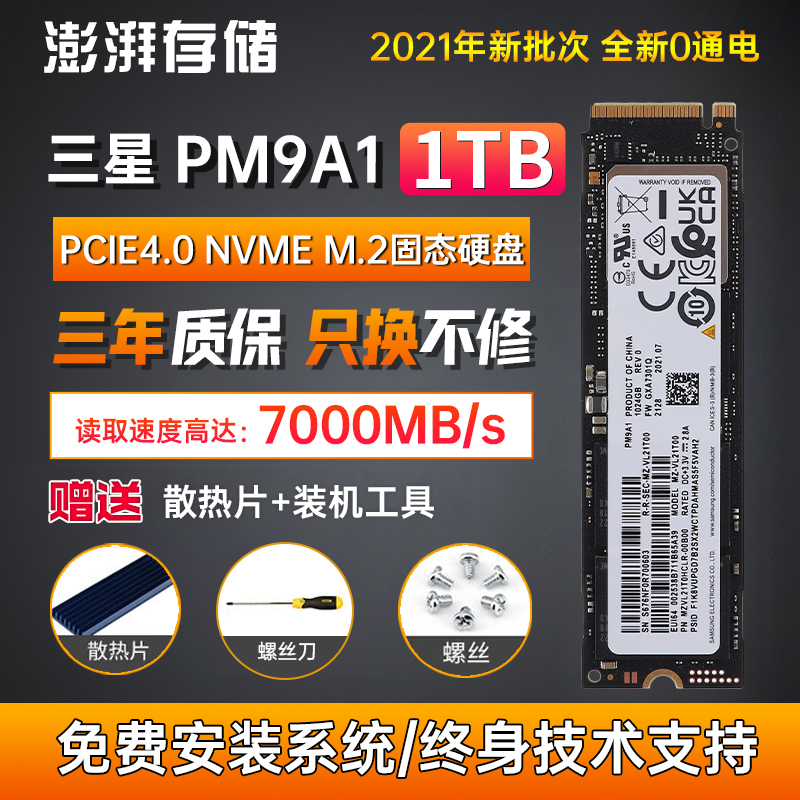 Samsung pm9a1 1T 1TB 1T 2T desktop computer PS5 notebook M 2 computer M2 Solid hard disc SSD SN850