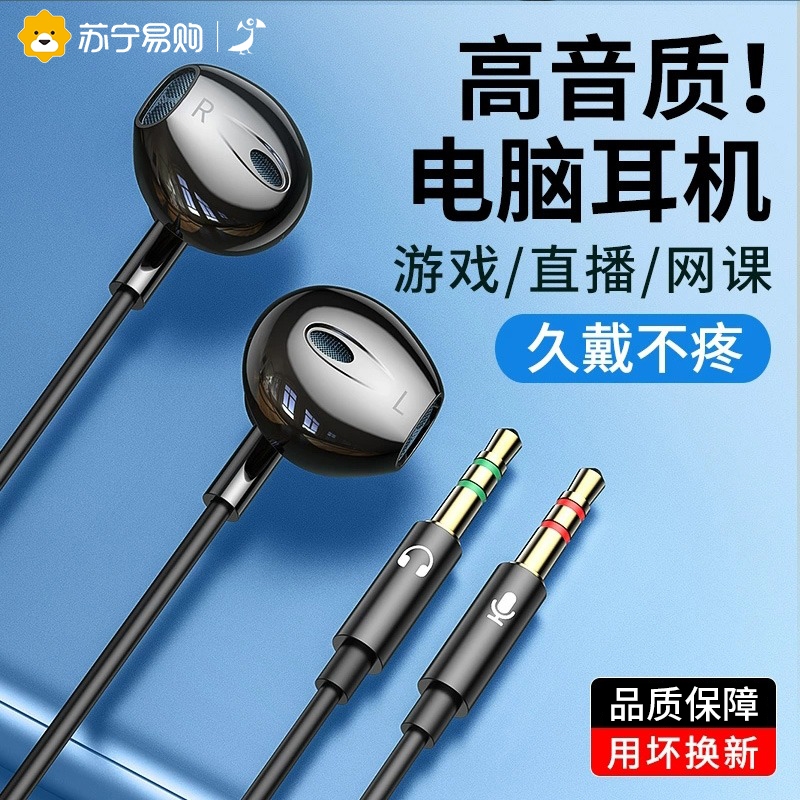 Desktop computer headphones wired in ear 3 m extension ear wheat double plug with microphone live K song listening 2025-Taobao