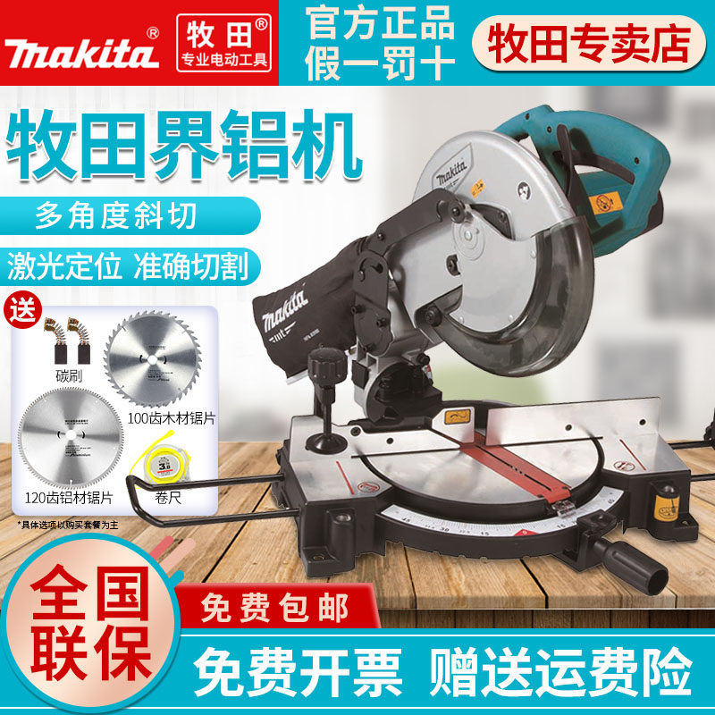 M2300B Woodworking desktop aluminum aluminum high power slope cutting machine tool for pasture multifunctional dielectric machine