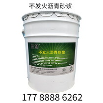 Non-fire asphalt mortar Non-fire anti-static emulsified asphalt mortar Non-fire anti-static cement mortar
