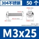 M3*25 [50]