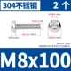 M8*100 [2]