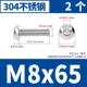 M8*65 [2]