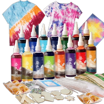 Zdyeing dye suit Kindergarten free of cooking cold dyeing fine art paint children handmade diy tool material bag
