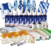 Indigo tie-dye dye tool material package student handmade diy teaching indigo dye special pigment complete set