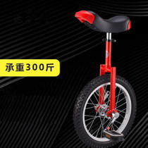 Monarch Unicycle Bike Balance Car Competitive Kids Adults Single Wheels Fitness Scooter acrobatique Solo Bike