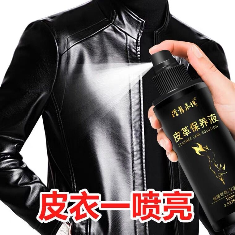 A Leather Coat Oil Maintenance Upper Light Black Universal Sheep Detergent Leather Cleansing Decontamination Real Leather Jacket Oil Care