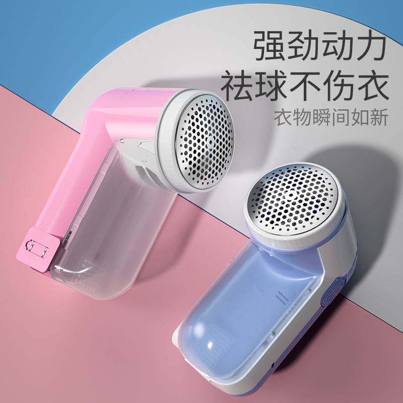 A clothes up to the woolen sweater without hurting the home rechargeable pants sweater wool ball washing and scraping the hair ball machine deep