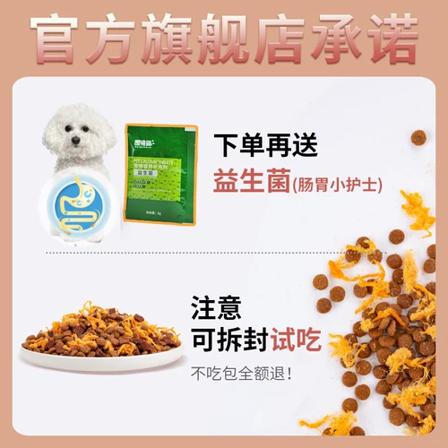 Большое сарае собаки Специальное зерно 6 кот щенков, щенков, все -ценно -центр пирог с молоком замороженный сушеный мясо.