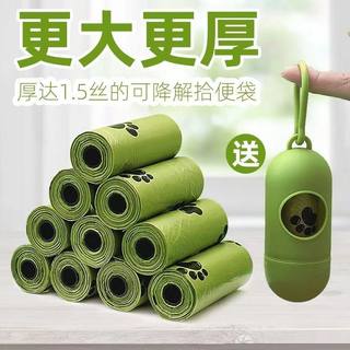 Foot picking bag pet garbage bag portable biodegradable small poop shoveling device for cats disposable toilet picking dog walking