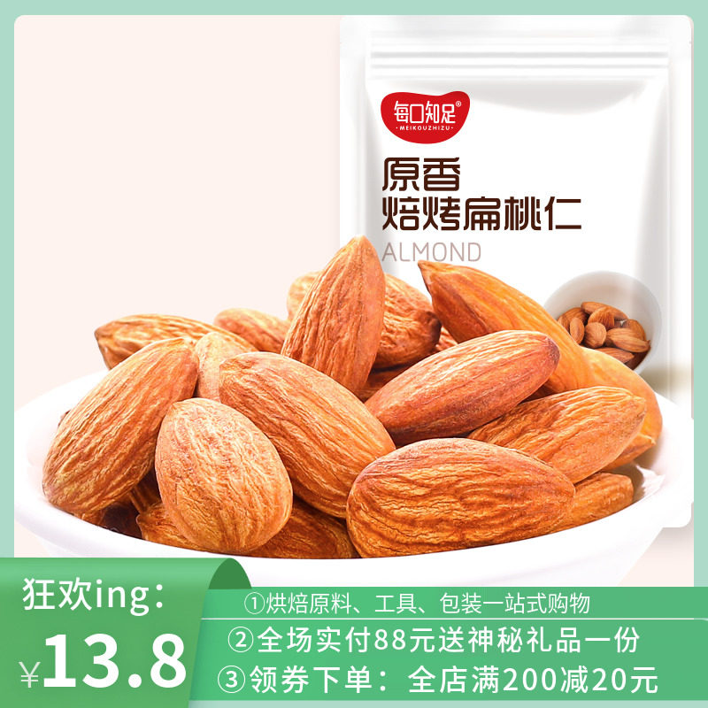 Flat Peach Kernel Patan Wood Kernel Milk Date Bull Rolling Sugar Snowflake Crisp Diy Material Nuts 100g American Great Almond Dried Fruits