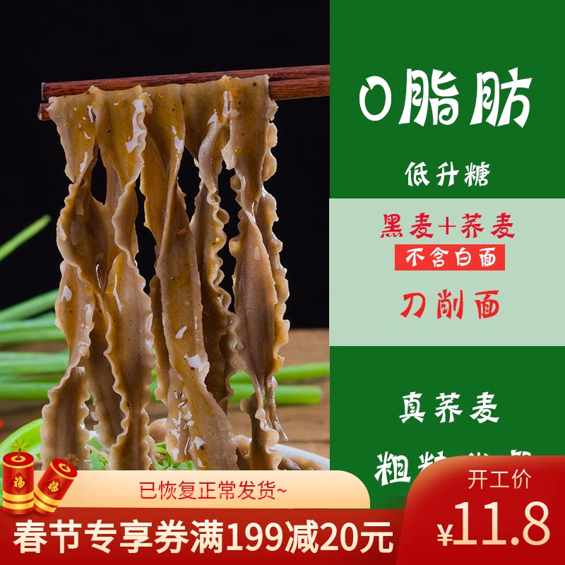 0 fat rye buckwheat noodle knife cut noodles whole wheat pure coarse grain full lasagna fine low fat card lasagna