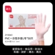 Zyongyi Zy3343 ПВХ перчатки (L №) 50