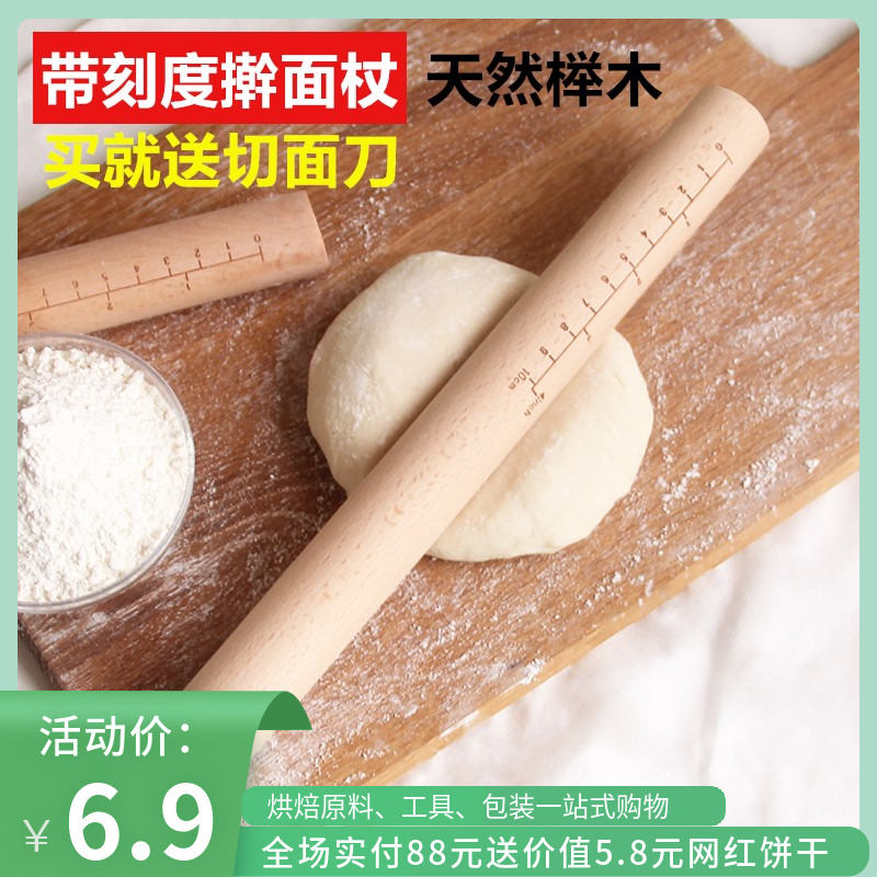 Beech wood rolling stick solid wood large number of rolling stock Dumplings Small Number Stick Rolling Stick Noodle Press and Noodle Press bar with scale