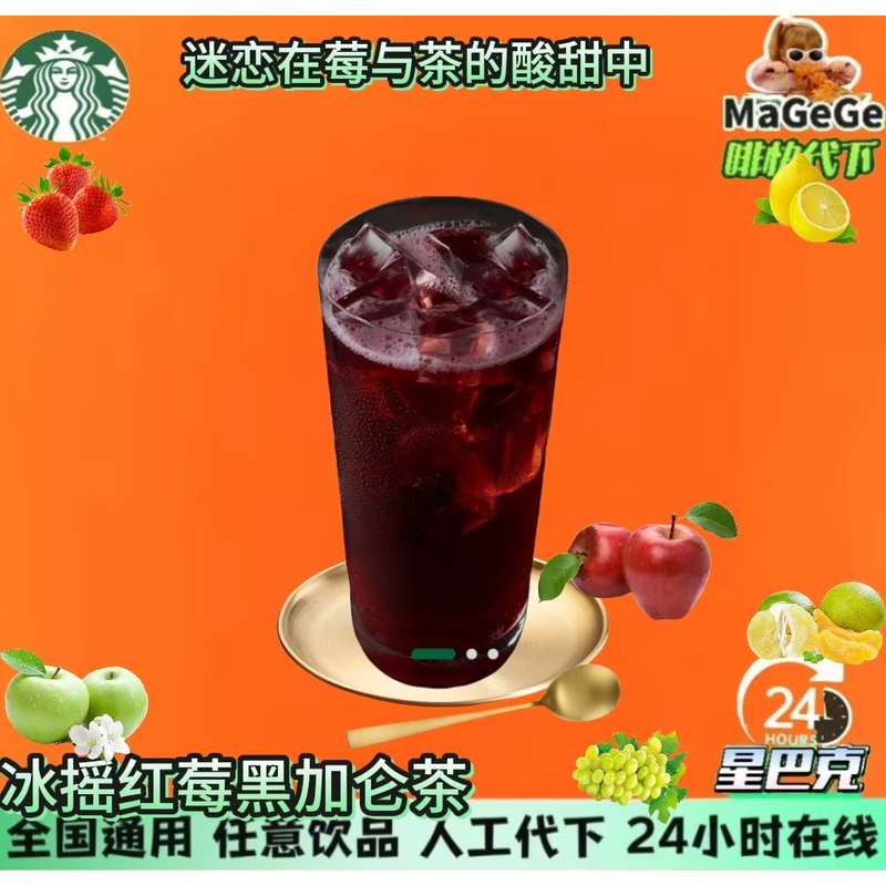 Starbucks Will Prepare Iced Cranberry Black Currant Tea for You in Medium, Large, Extra Large, and Double Sizes
