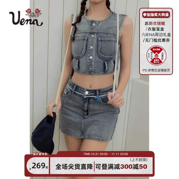 Товары от Uena旗舰店