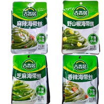 Jixiangju 88g spicy and spicy kelp shreds wild pepper flavor sesame kelp strips casual snacks kelp with meals