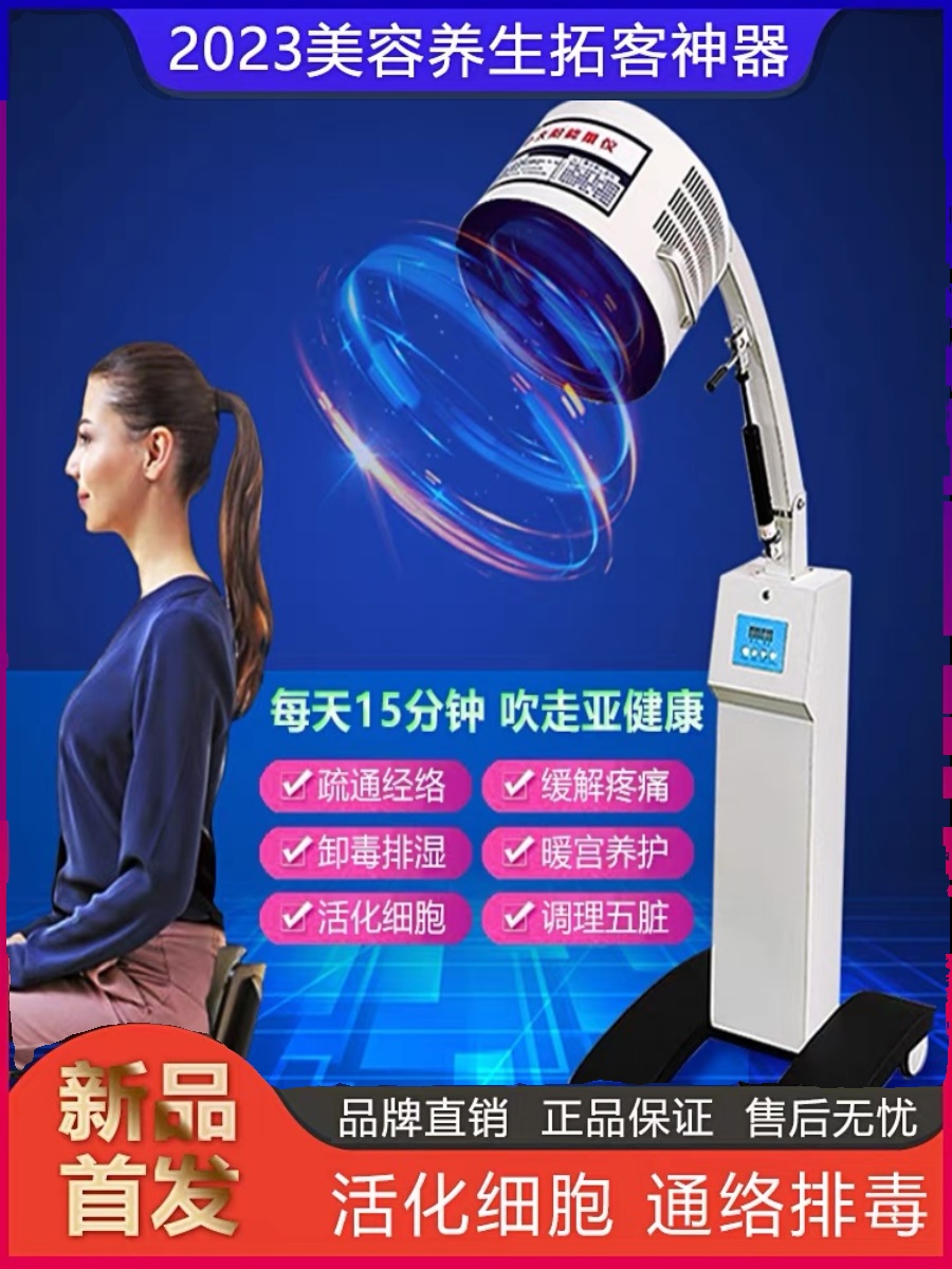 被闺蜜按头安利的太赫兹热疗仪真真实有用吗。小太阳光照细胞修复仪测评大公开!