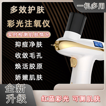 Colorful light oxygen injection instrument beauty instrument household facial hydrating skin care cold spray water oxygen beauty salon water light nano spray