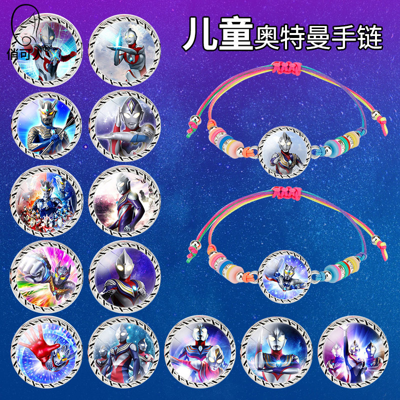 Children's Cartoon Woven Bracelet, Ultraman Tiga, Handsome Bracelet for Little Boys, Gift for Students, Adjustable Jewelry
