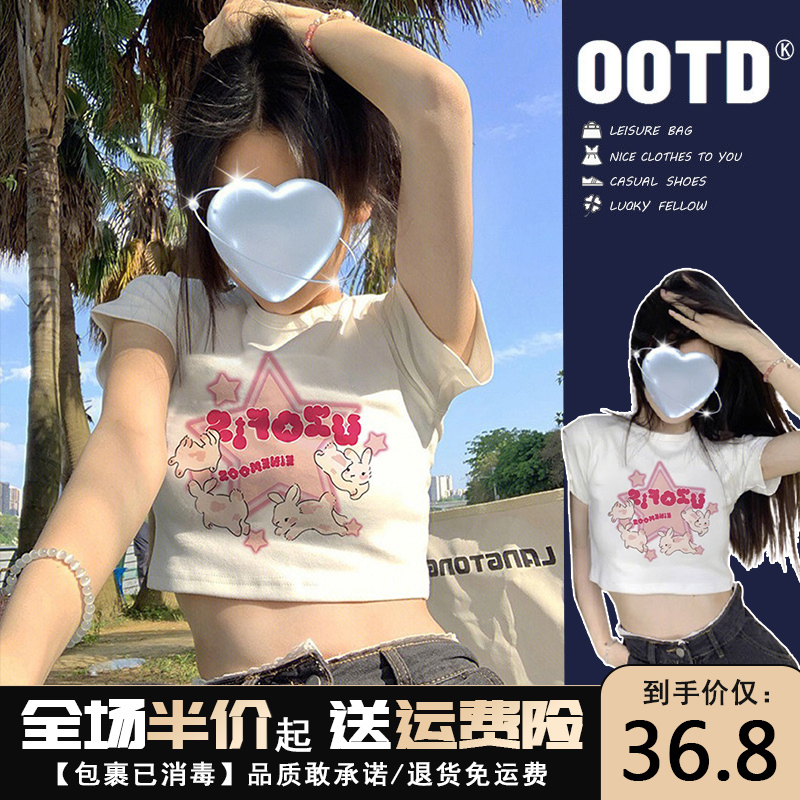 White Pure Cotton Regular Shoulder Short-Sleeve T-Shirt for Women, Summer Slimming, Unique and Distinctive, Spicy Girl Niche Design Short Top White Pure Cotton Regular Shoulder Short-Sleeve T-Shirt for Women, Summer Slimming, Unique and Distinctive, Spicy Girl Niche Design Short Top