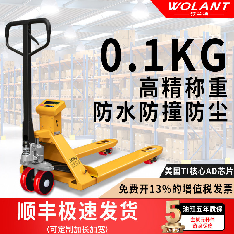 เครื่องชั่งฟอร์คลิฟต์อิเล็กทรอนิกส์ 2 ตัน ความแม่นยำสูง 0.1 กิโลกรัม รถขนถ่ายสินค้า ชั่งน้ำหนักได้ 1 ตัน Diniu 3 ตัน พิมพ์ได้ รถลากพาเลทไฮดรอลิกส์แบบแมนนวล