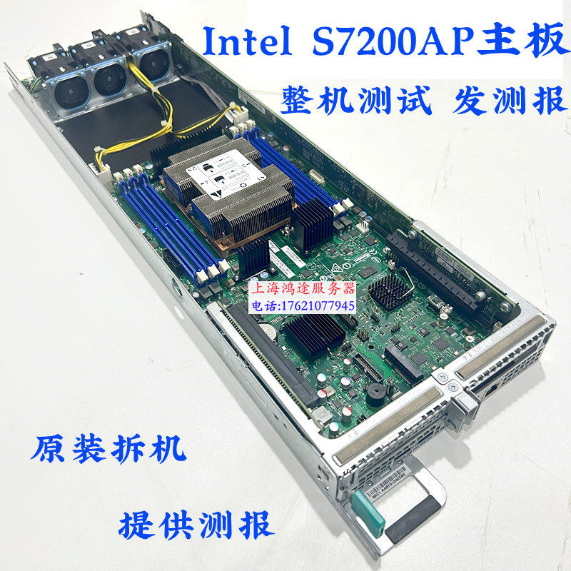 Машинный тест четырехузловой серверной материнской платы Intel с 3647 контактами S7200AP PBA G94286-351 на компьютере Изображение 1