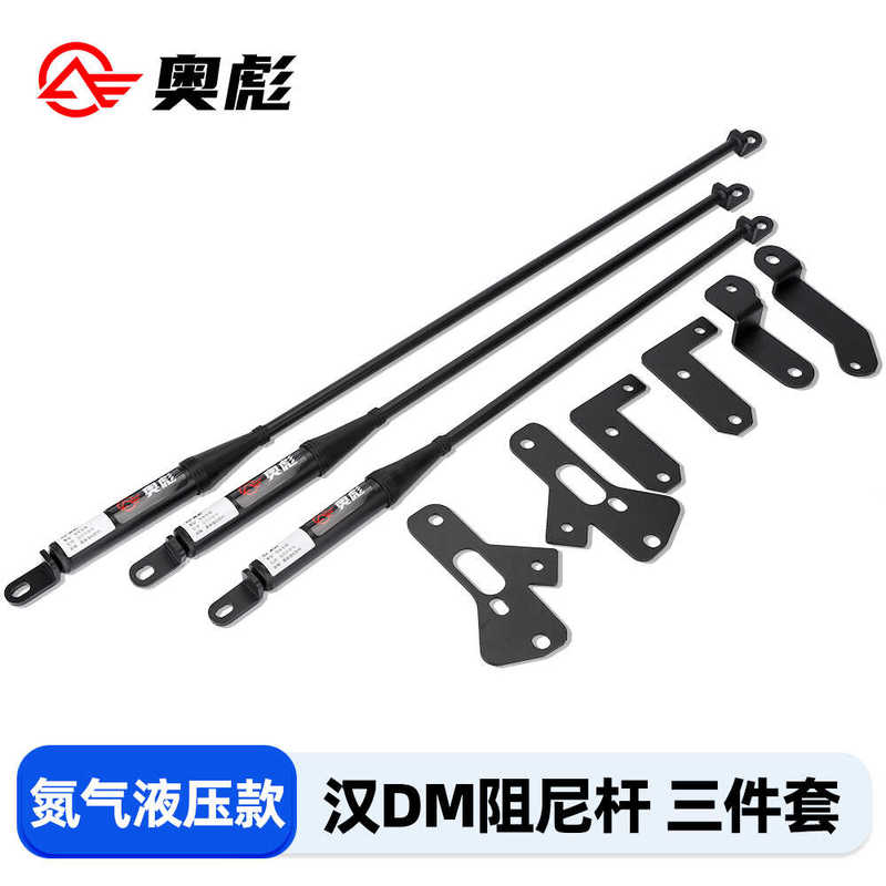 Suitable for Overlord 20 30 Series Alpha Wilfa Nitrogen Damping Rod Elf No. 1 Xiaomi Su7 Balance Rod