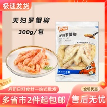 Mega tempura crab sticks 300g Tangyang crab sticks fried simulated crab sticks Japanese fried snacks hand-torn crab sticks