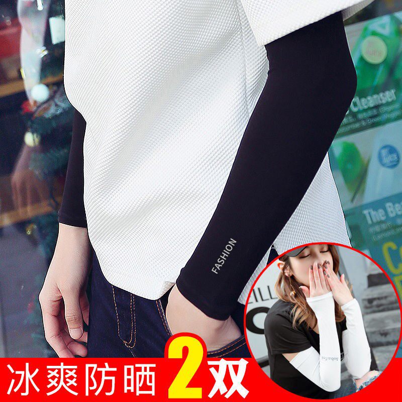 2 Double Summer Ice Sleeves Sun Protection Against UV Ice Cuff Woman 100 Towers Armchair Breathable Thin men's arm sleeve